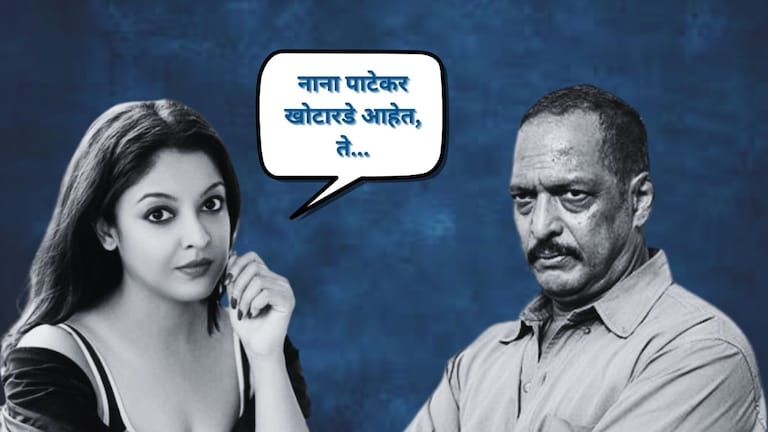 'नाना पाटेकर खोटारडे आहेत, ते...'; तनुश्री दत्ता नानांवर का भडकली? Mumbai Tak