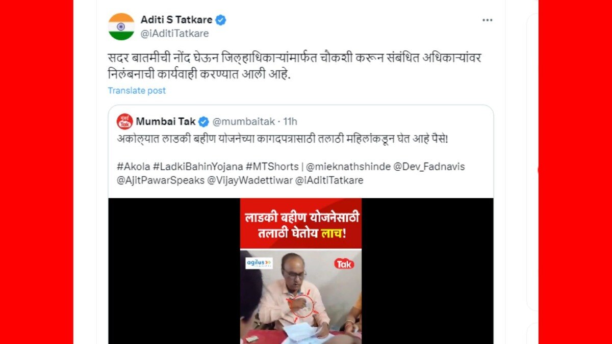 आदिती तटकरेंनी तलाठ्याला केलं निलंबित.. 