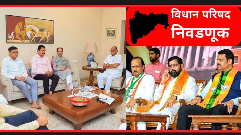 Vidhan Parishad Election : मविआ विरुद्ध महायुती... कुणाचा उमेदवार पडणार? महाराष्ट्र विधान परिषदेच्या ११ जागांसाठी निवडणूक होत असून, १२ उमेदवार निवडणूक लढवत आहेत.