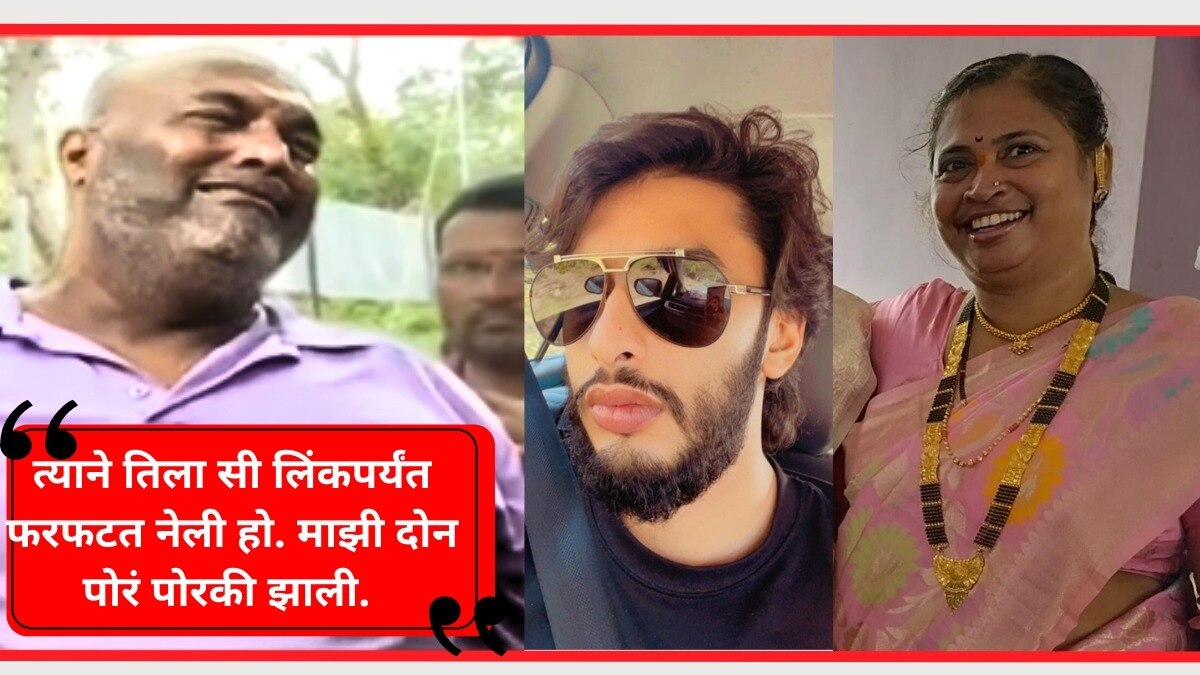 कावेरी नाकवा यांचे पती प्रदीप नाकवा आणि फरार असलेला मिहीर शाह.