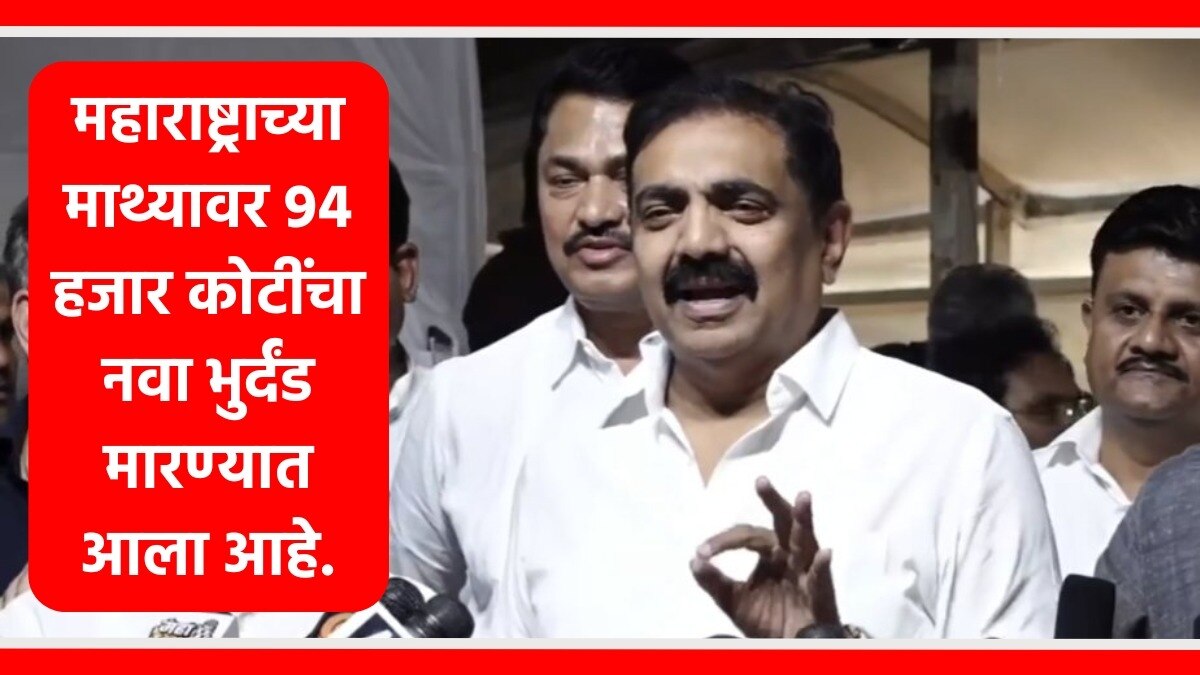 जयंत पाटील यांची महायुतीवर टीका