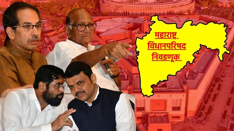 Vidhan Parishad Election: कोणाचे आमदार कुठल्या हॉटेलमध्ये, महाराष्ट्रात पुन्हा राजकीय भूकंप? महाराष्ट्रात पुन्हा राजकीय भूकंप?
