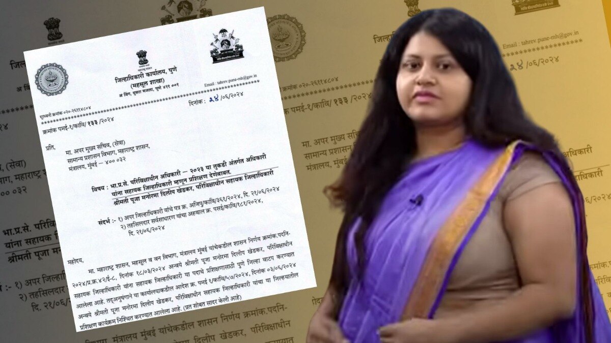 Pooja Khedkar: IAS पूजा खेडकरांनी पुण्यात नेमकं काय केलं?, कलेक्टरांचं 'ते' पत्र जसंच्या तसं.. IAS पूजा खेडकरांनी पुण्यात नेमकं काय केलं?