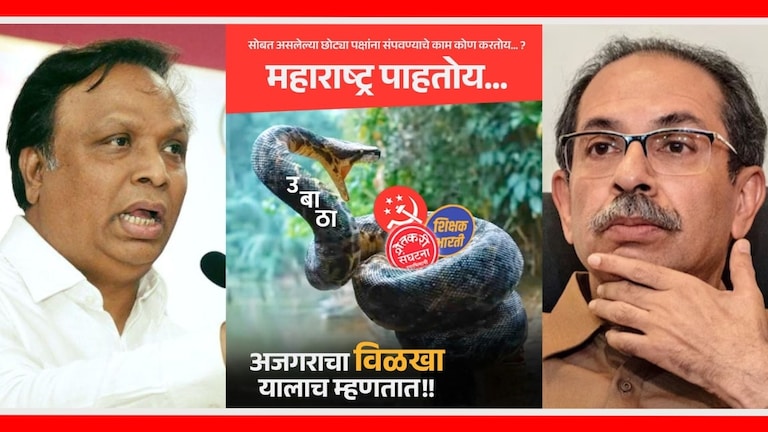 Vidhan Parishad Election : "जयंत पाटलांचा उबाठाने ठरवून पराभव केला", शेलारांची 'पोस्ट' विधान परिषद निवडणुकीत जयंत पाटलांचा पराभव, शेलारांची ठाकरेंवर टीका.