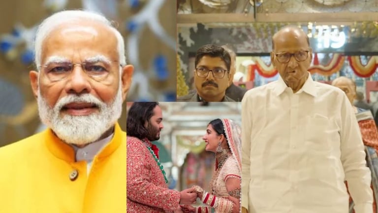 Anant Ambani Shubh Ashirwaad : PM मोदींपासून पवारांपर्यंत...अंबानींच्या शुभ आशीर्वाद सोहळ्याला कोण कोण पोहोचलं? आज अंबानी कुटुंबियांनी शुभ आशीर्वाद सोहळा आयोजित केला आहे