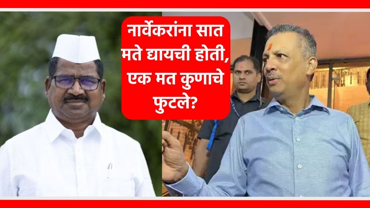 हिरामण खोसकर क्रॉस व्होटिंगच्या आरोपांवर काय बोलले?