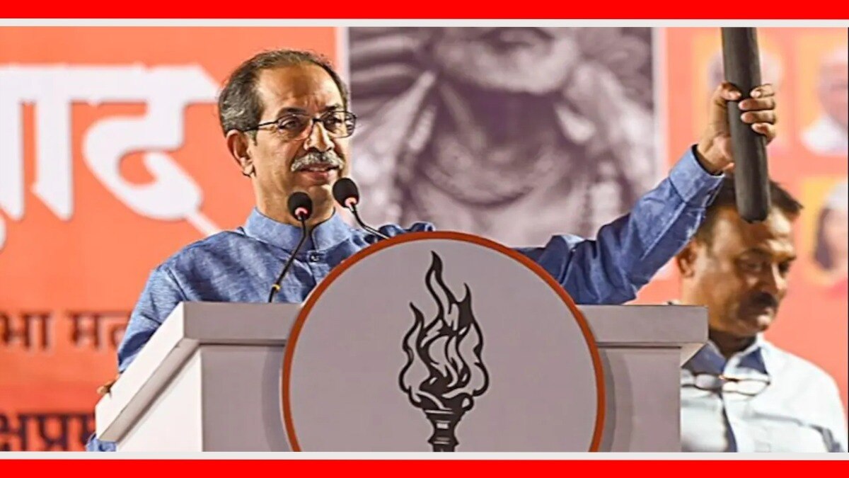 शिवसेनेचे (UBT) पक्षप्रमुख उद्धव ठाकरे.