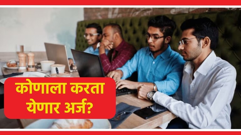 Ladka Bhau Yojana Documents : 'ही' पाच कागदपत्रे हवीच, नाहीतर अर्ज होईल बाद! वाचा लाडका भाऊ योजनेबद्दल महत्त्वाची माहिती.