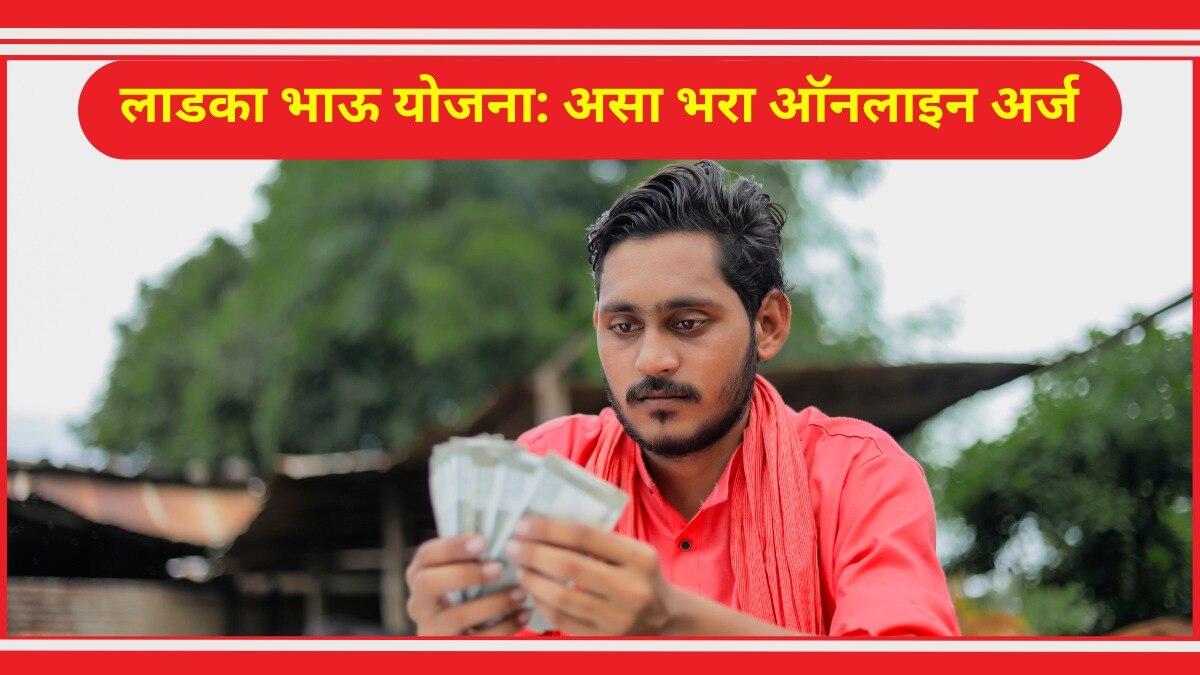असा भरा ऑनलाइन अर्ज, सरकारकडून मिळवा 10000 रुपये!