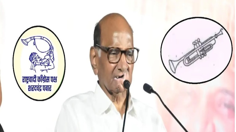 Pipani Symbol Freeze : शरद पवारांना मोठा दिलासा, निवडणूक आयोगाचा मोठा निर्णय निवडणूक आयोगाचा शरद पवारांना मोठा दिलासा