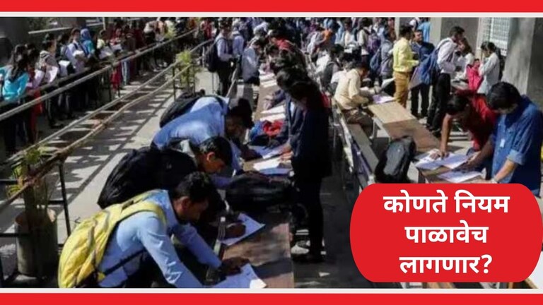 Ladka Bhau Yojana Rules : 'लाडका भाऊ योजने'चे नियम आहेत कडक, छोटी चूकही पडेल महागात लाडका भाऊ योजनेचे पैसे मिळण्यासाठी कोणते नियम पाळावेच लागणार?