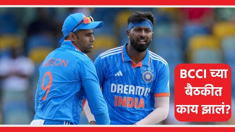 Suryakumar Yadav : हार्दिक पंड्याला डावलून सूर्यकुमार यादवला का केलं कर्णधार? श्रीलंका दौऱ्यात भारतीय संघाचे नेतृत्व सूर्यकुमार यादव करणार.