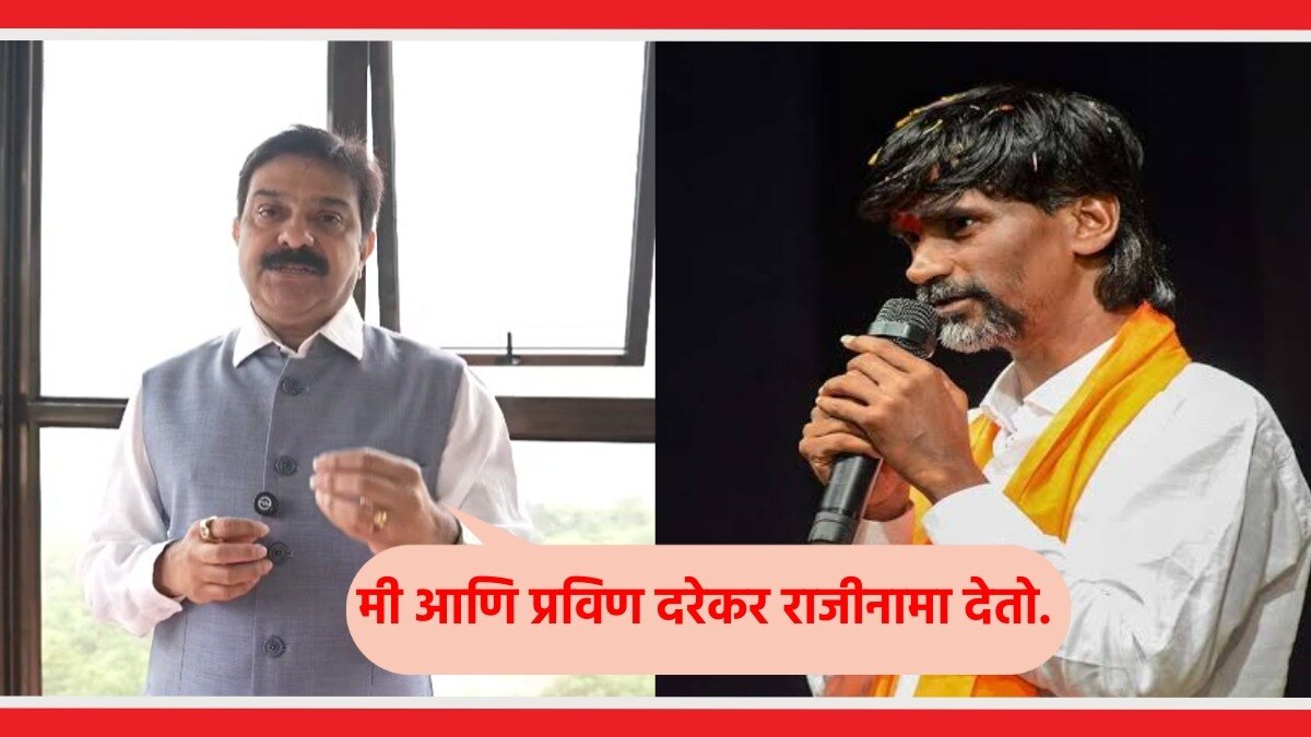 भाजप आमदार प्रसाद लाड मनोज जरांगे यांना काय म्हणाले?