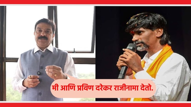 Maratha Reservation : “मी आमदारकीचा राजीनामा देतो, तुम्ही...”, प्रसाद लाडांचा जरांगेंना मोठा प्रस्ताव भाजप आमदार प्रसाद लाड मनोज जरांगे यांना काय म्हणाले?