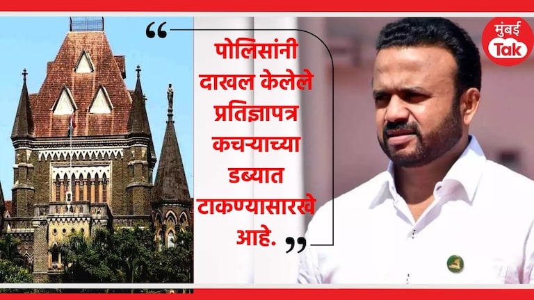Jaykumar Gore: भाजप आमदार अडचणीत! हायकोर्टाने पोलिसांना झापले, प्रकरण काय? भाजप आमदार जयकुमार गोरे यांच्यावरील भ्रष्टाचार प्रकरणात उच्च न्यायालयाने पोलिसांना झापले.