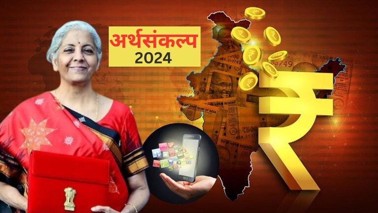 Budget 2024 : मोबाईल, चार्जर होणार स्वस्त! अर्थसंकल्पात काय केली घोषणा? Mumbai Tak