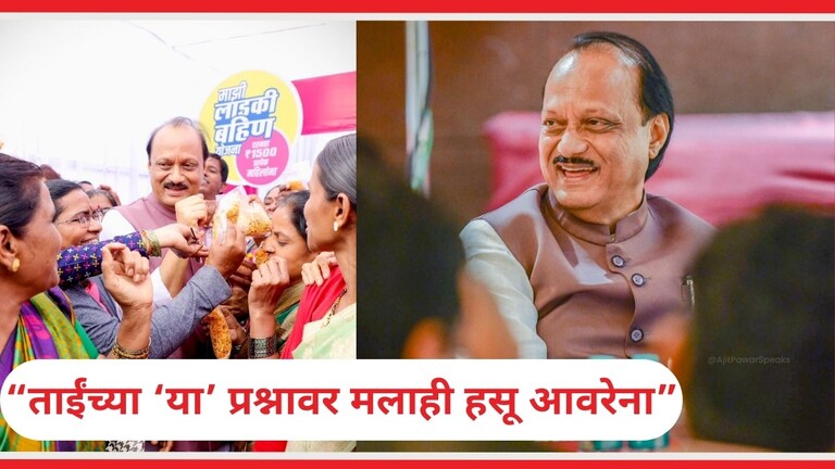 Ajit Pawar : "...म्हणून मी गुलाबी जॅकेट घालायला लागलो", अजित पवारांनी सांगितलं कारण अजित पवारांच्या गुलाबी जॅकेटचा किस्सा