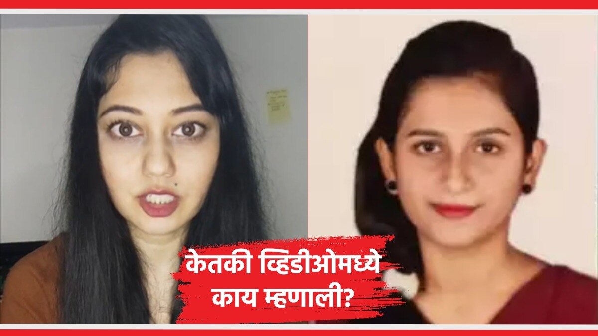 यशश्री शिंदे हत्या प्रकरणावर केतकी चितळेचा व्हिडीओ