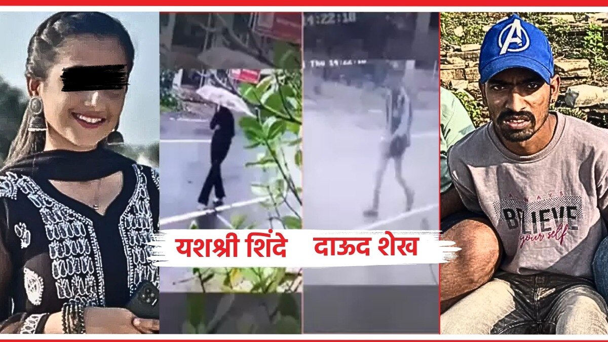 यशश्री शिंदे आणि दाऊद शेख कसे भेटले होते?