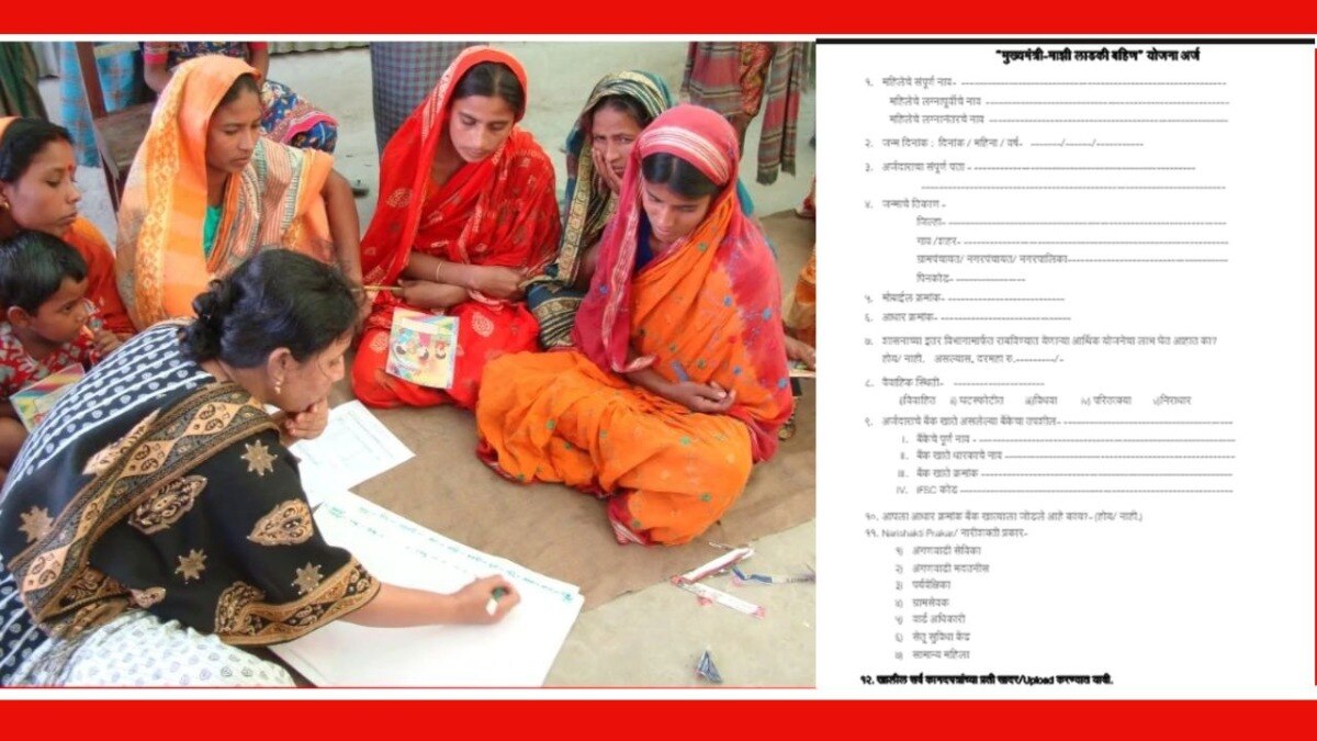 Ladki Bahin Yojana : 'त्या' महिलांचा अर्ज थेट होणार रद्द? पटकन तपासा तुमचा अर्ज! महिलांना धक्का देणारी बातमी समोर आली होती.