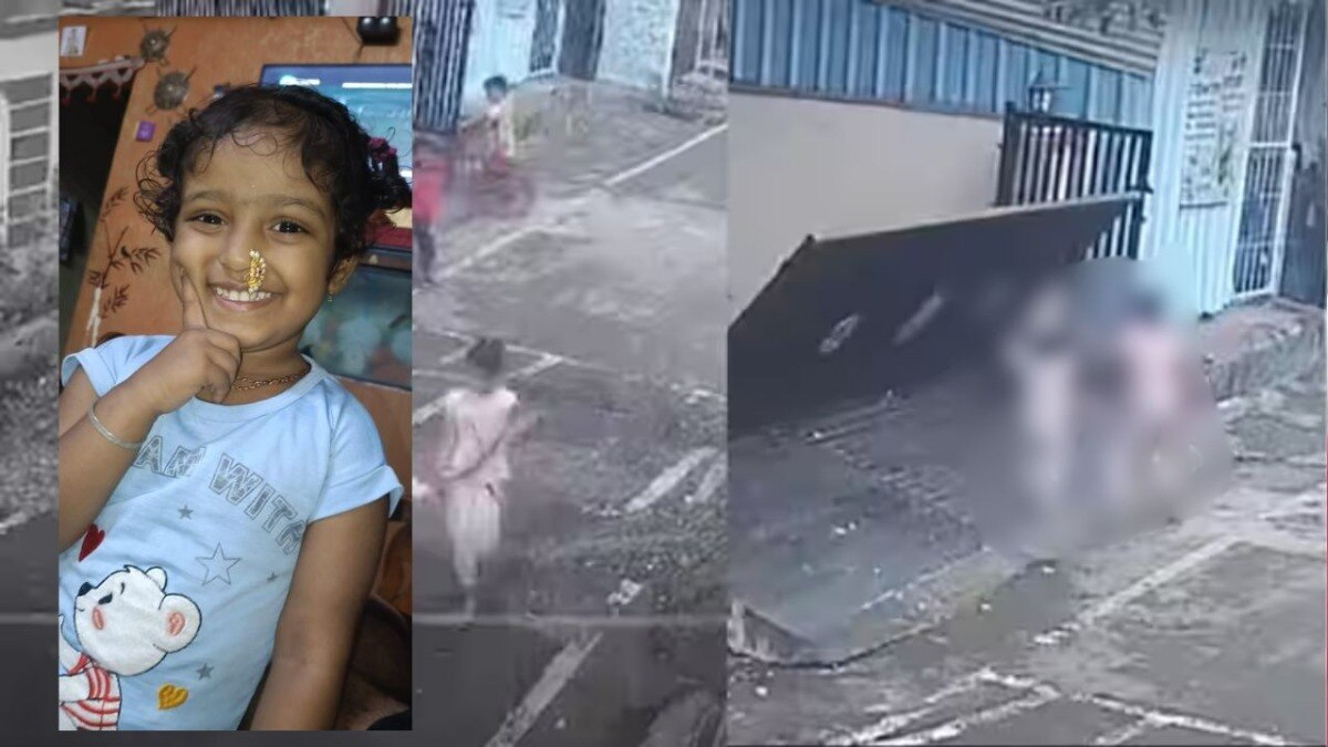 चिमुरडीवर गेट कोसळून तिचा दुदैवी मृत्यू झाल्याची घटना घडली आहे.