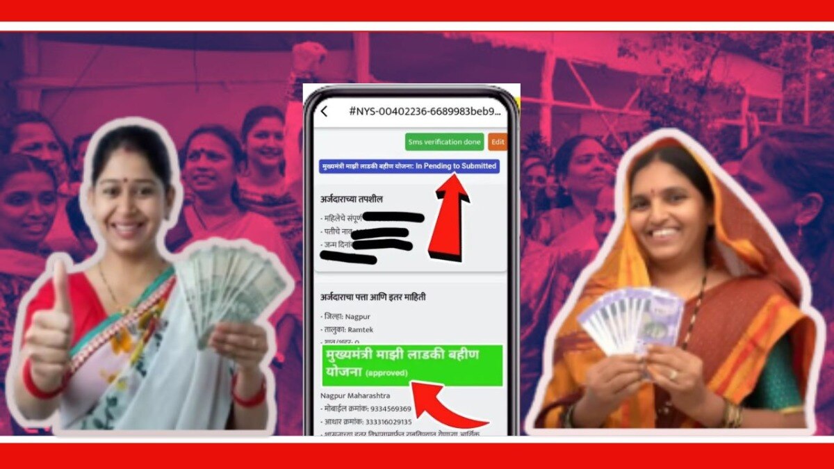 तुम्ही केलेला अर्ज हा पात्र ठरणे खुप आवश्यक आहे.