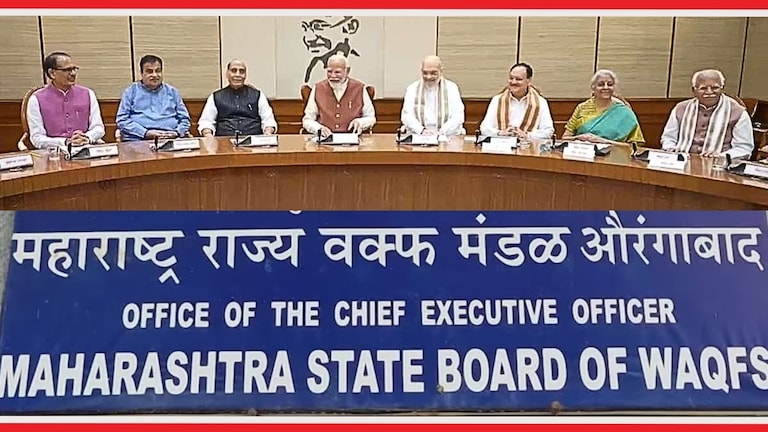 Waqf Board Act : वक्फ कायदा काय आहे? मोदी सरकारला कायद्यात काय बदलायचे आहे? वक्फ कायद्यात सुधारणा केल्या जाणार आहेत, त्या कोणत्या?