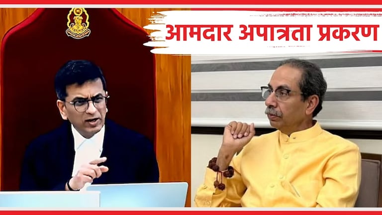 MLA Disqualification : "तुम्ही न्यायालयाला सांगू नका", सरन्यायाधीश चंद्रचूड ठाकरेंच्या वकिलावर भडकले शिवसेना आमदार अपात्रता प्रकरणावरील सुनावणीत काय घडलं?