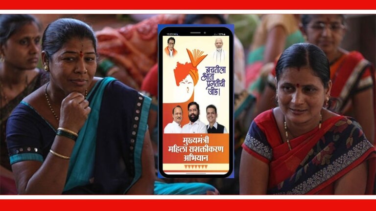 Ladki Bahin Yojana : लाडकी बहीण योजनेत आतापर्यंत किती अर्ज...सर्वाधिक कोणत्या जिल्ह्यातून? 1 कोटी 41 लाख महिलांची योजनेसाठी नाव नोंदणी