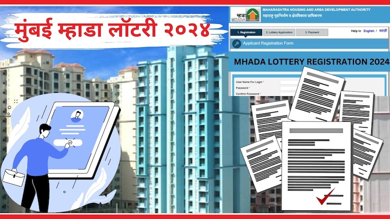 Mhada Lottery documents : म्हाडाचा फॉर्म भरण्यासाठी तुमच्याकडे 'ही' कागदपत्रे हवीच! म्हाडा लॉटरी २०२४ साठी अर्ज करताना कोणती कागदपत्रे आवश्यक आहेत?