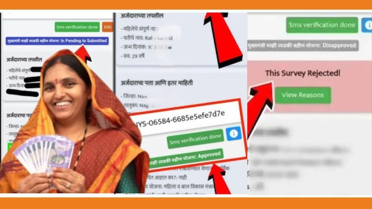 Ladki Bahin Yojana : तुमचा अर्ज Approved, Pending आणि Reject झालाय...नेमका अर्थ काय?  लाडकी बहीण योजनेतील महिलांचे अर्जाची चाचपणी अंतिम टप्प्यात आली आहे.