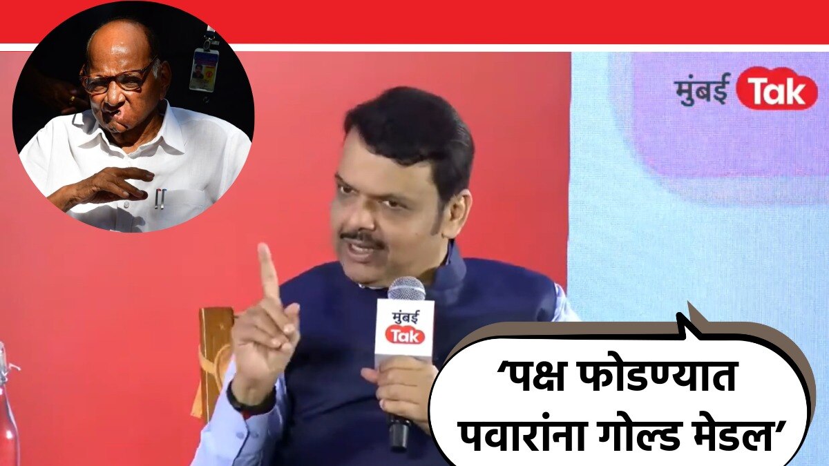 पक्ष फोडण्याची स्पर्धा घेतली तर पवार साहेबांना गोल्ड मेडल मिळेल: फडणवीस
