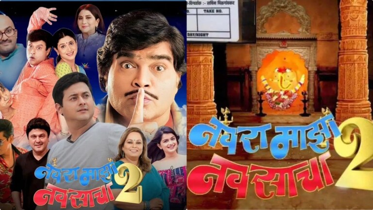 Ashok Saraf : आता कंडक्टर नाही तर... 'नवरा माझा नवसाचा 2' मधील भूमिकेबाबत अशोक मामांनी सांगितलं मोठं सीक्रेट! Mumbai Tak