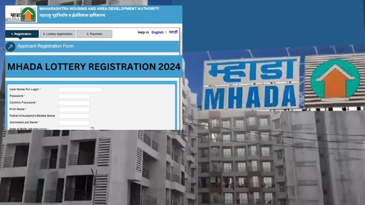 मुंबई घर घेऊ इच्छिणाऱ्यांसाठी म्हाडाने लॉटरी 2024 ची घोषणा केली आहे. 