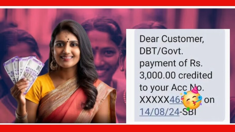 Ladki Bahin Yojana : 96 लाख महिलांच्या खात्यात 3000 जमा, तुमच्या बँकेत कधी पोहोचणार? येत्या 19 ऑगस्टपर्यंत हे पैसे जमा होणार आहेत.