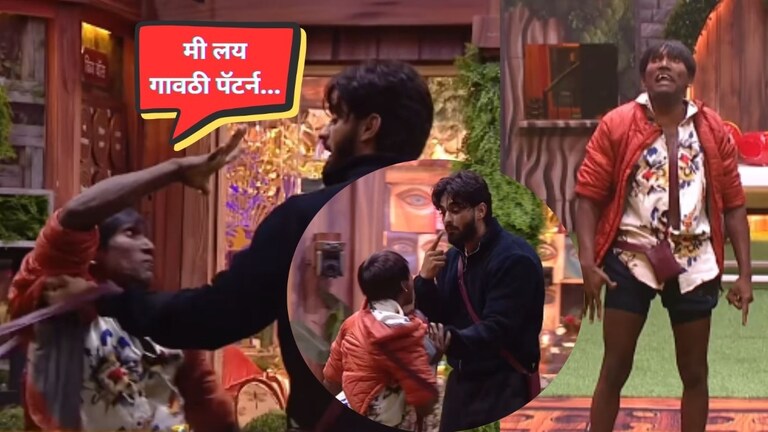 Bigg Boss Marathi: आज होणार गुलीगत राडा, 'गावठी पॅटर्न' दाखवत सूरज देणार 'बुक्कीत टेंगुळ'! Mumbai Tak