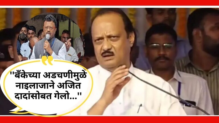 Rajendra Shingne : ''बँकेच्या अडचणीमुळे नाइलाजाने अजितदादांसोबत गेलो...'', पवारांचा आमदार 'हे' काय बोलून गेला मी शरद पावरांचं नाव मी राज्यातील मोठे आणि लोकनेते म्हणून घेत आलो आहे.