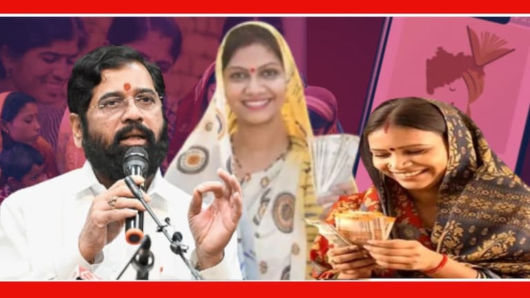 Ladki Bahin Yojana : लाडक्या बहिणींसाठी खूशखबर! शिंदे सरकार महिलांना देणार आणखी एक गिफ्ट  मुख्यमंत्री माझी लाडकी बहीण योजनेचा वचनपुर्ती सोहळा आज साताऱ्यामध्ये पार पडत आहे.
