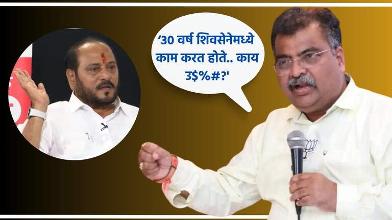 BJP vs Shiv sena: '30 वर्ष शिवसेनेत होते काय उ$%#?, तोंड फोडल्याशिवाय...', मंत्री रवींद्र चव्हाणांचा तोल ढळला मंत्री रवींद्र चव्हाणांची जीभ घसरली...