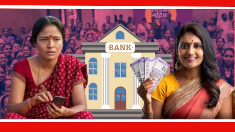 Ladki Bahin Yojana : महिलांनो तुम्हाला 'ती' चूक पडेल महागात, योजनेचे पैसे मिळून सुद्धा रिकामे राहतील हात महिलांना मोठा धक्का बसला आहे.