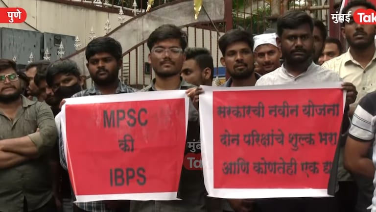 MPSC Exam 2024: विद्यार्थ्यांसमोर सरकार झुकलं, MPSC परीक्षेबाबत मोठा निर्णय MPSC परीक्षेबाबत मोठा निर्णय