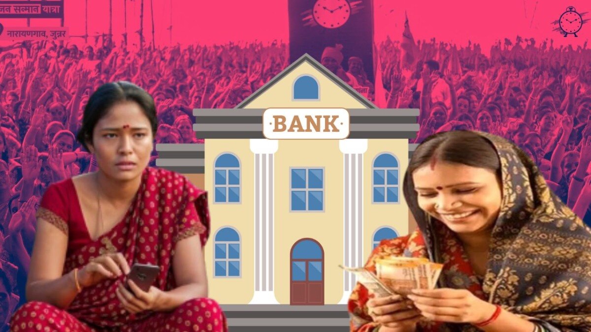 काही महिलांच्या खात्यात अद्याप पैसेच जमा झाले नाहीयेत. 