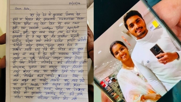 Crime News : 'डिअर अहो, बाय'; काळीज पिळवटून टाकणारी 'सुसाईड नोट'! डॉक्टरची पतीमुळे आत्महत्या? Mumbai Tak