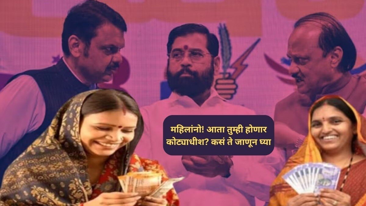 Ladaki Bahin Yojana Latest News