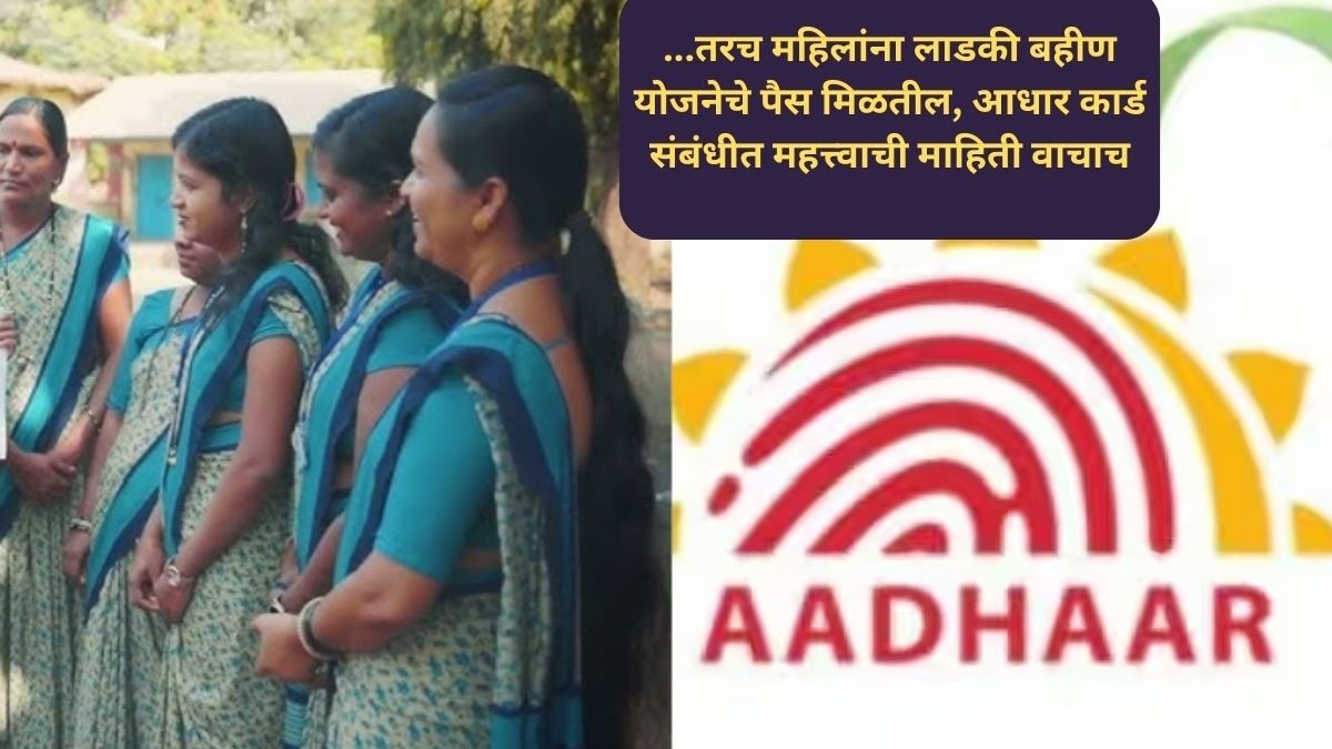 Ladaki Bahin yojana Latest News