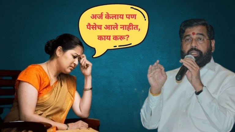 Ladki Bahin Yojana Aadhar Link: पैसे मिळाले नाही तर करा 'या' गोष्टी, लगेच मिळतील 3000 रु. पैसे मिळाले नाही तर करा 'या' गोष्टी, लगेच मिळतील 3000 रु.