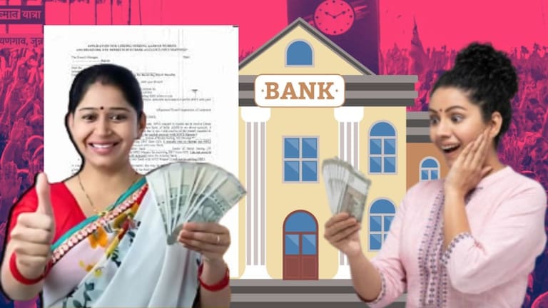 Ladki Bahin Yojana : 'हा' फॉर्म भरा! झटपट बँकेत योजनेचे पैसै होतील जमा तुम्हाला एनपीसीआय फॉर्म (NPCI Form)भरावा लागणार आहे.