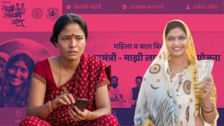 Ladki Bahin Yojana : आजच भरून घ्या अर्ज..., 3000 मिळवण्यासाठी उरले शेवटचे काही तास! अर्जाची मुदत आज संपणार का?