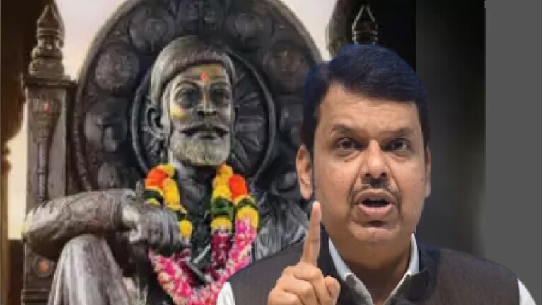 Devendra Fadnavis : ''शिवाजी महाराजांनी सूरत लुटलीच नाही'', फडणवीसांच्या विधानानंतर पेटला वाद? ''शिवाजी महाराजांनी सूरत लुटलीच नाही''