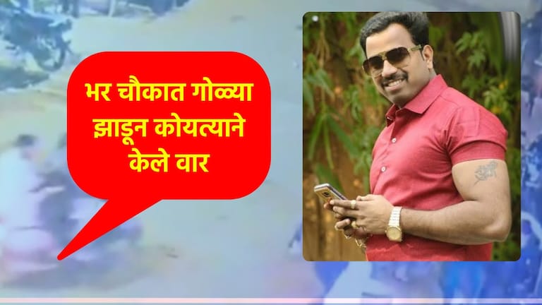 Pune Murder: भर रस्त्यात 5 गोळ्या झाडल्या, माजी नगरसेवकाच्या हत्येनंतर पवारांचा नेता संतापला! Vanraj Andekar Murder Case
